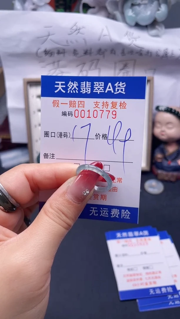 【闪购商品】翡翠戒指未镶嵌17*1079--