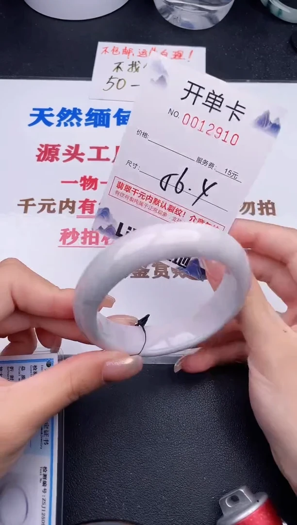 未镶嵌手镯翡翠10
