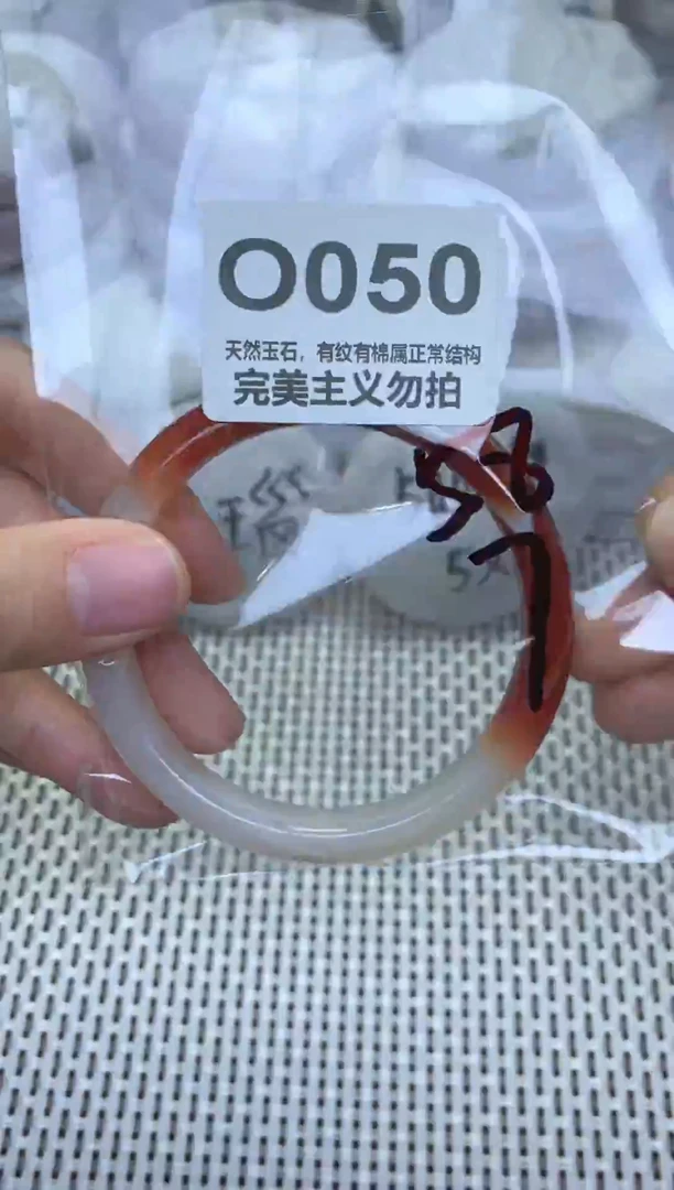 手镯玛瑙/玉髓未镶嵌58