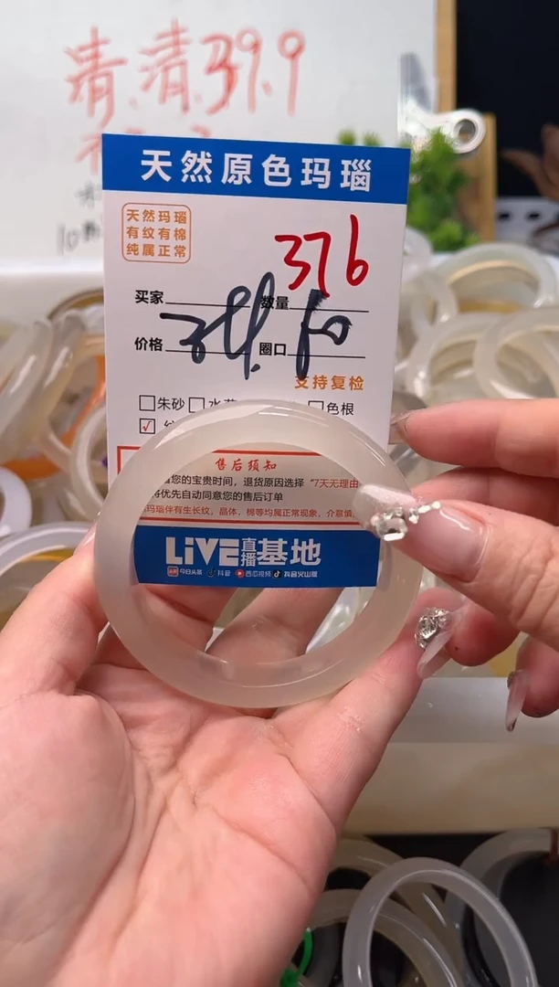 手镯玛瑙/玉髓未镶嵌376