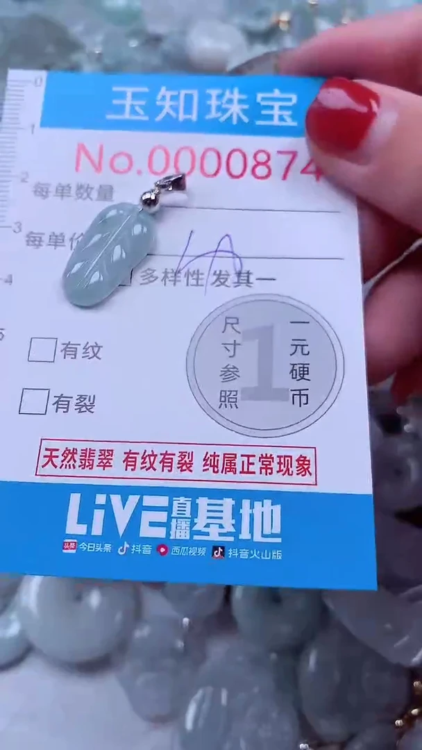 吊坠(不含链)未镶嵌翡翠874