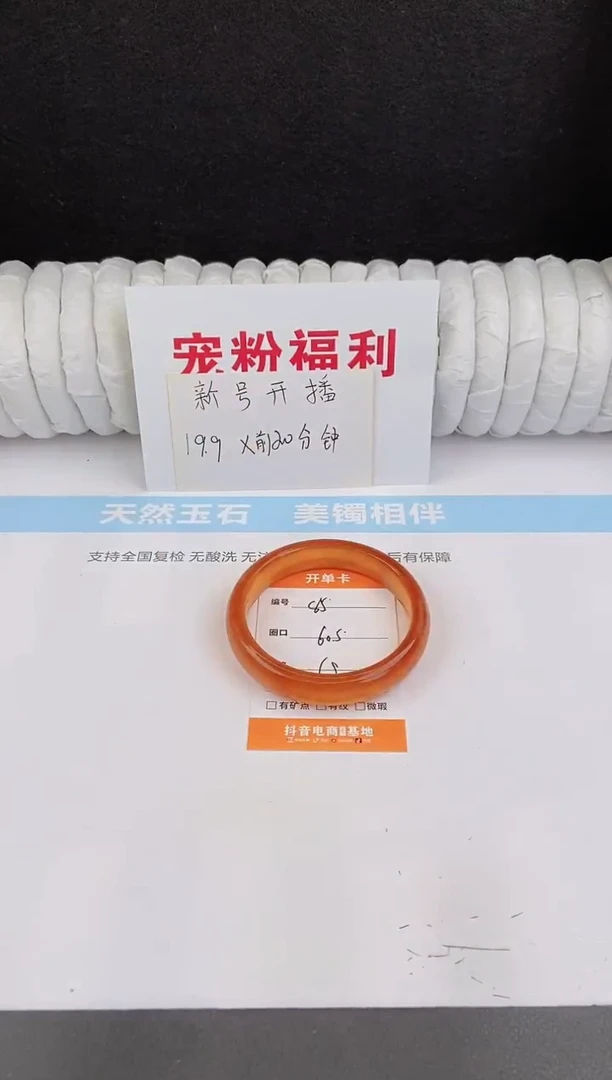 未镶嵌手镯石英质玉85