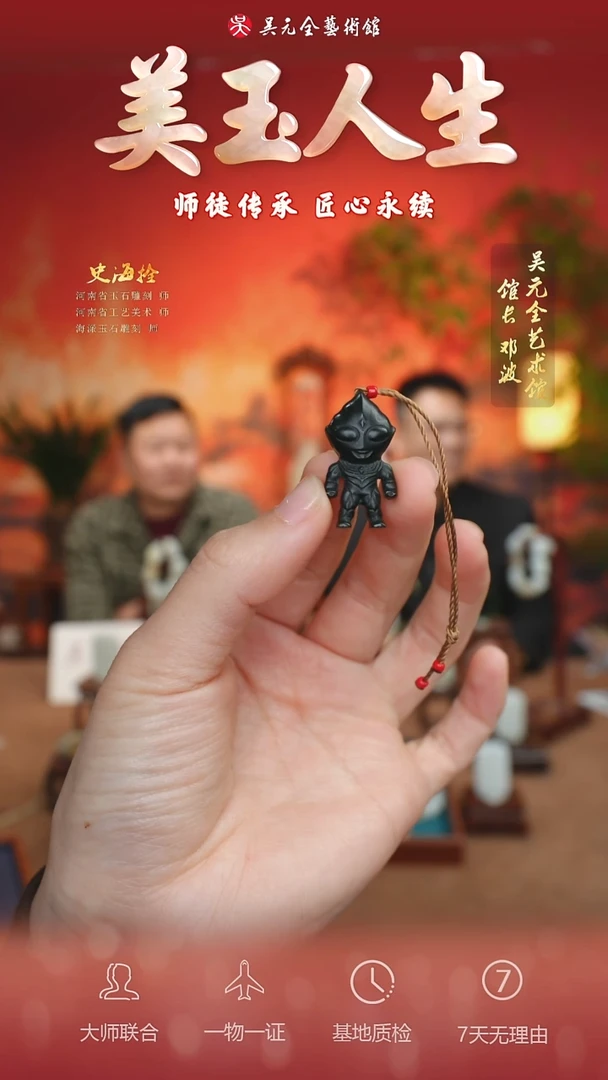 未镶嵌和田玉挂件用****41