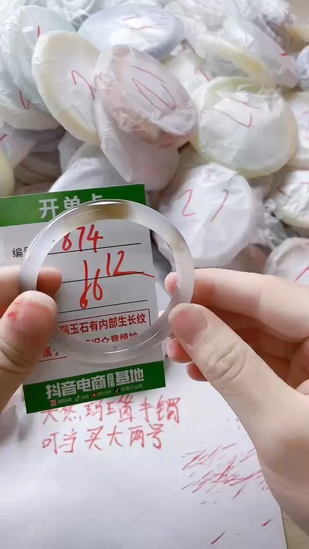 【闪购商品】玛瑙/玉髓手镯未镶嵌874