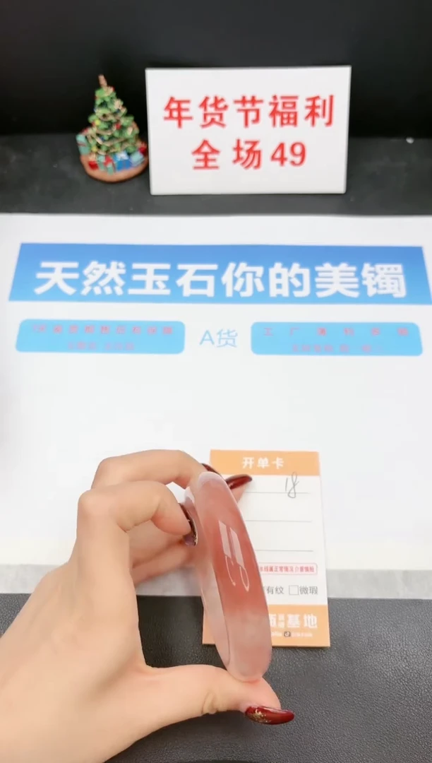 【闪购商品】石英质玉手镯未镶嵌18