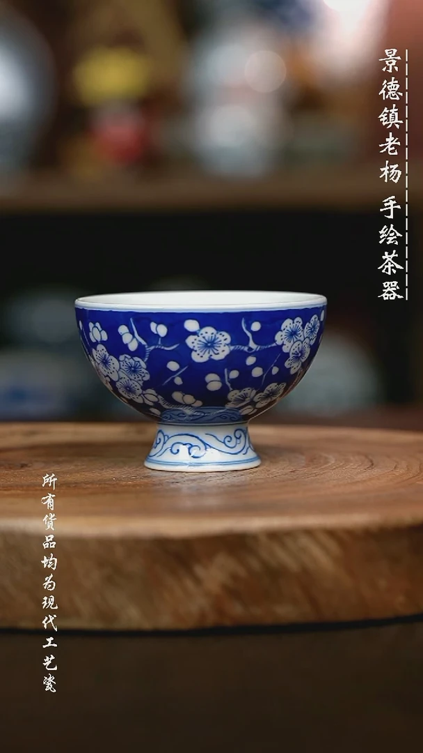 手绘高温现代瓷 气窑 冰梅鸡心高脚杯40C