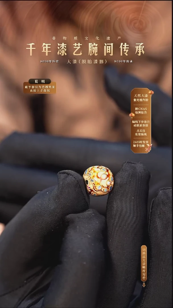 锦城大漆 /老型/1.3cm   681