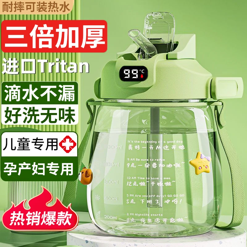 水瓶大容量水杯夏季女生大肚杯儿童学生塑料运动水壶吨吨桶杯子BB