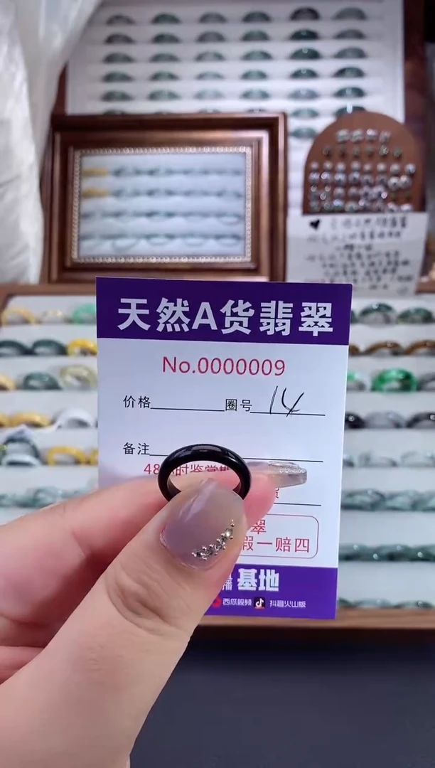 翡翠戒指未镶嵌翡翠戒指