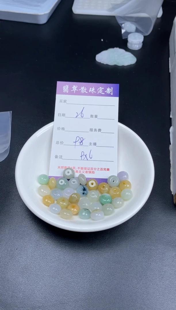 颈饰未镶嵌翡翠贞城散珠批发DIY编制