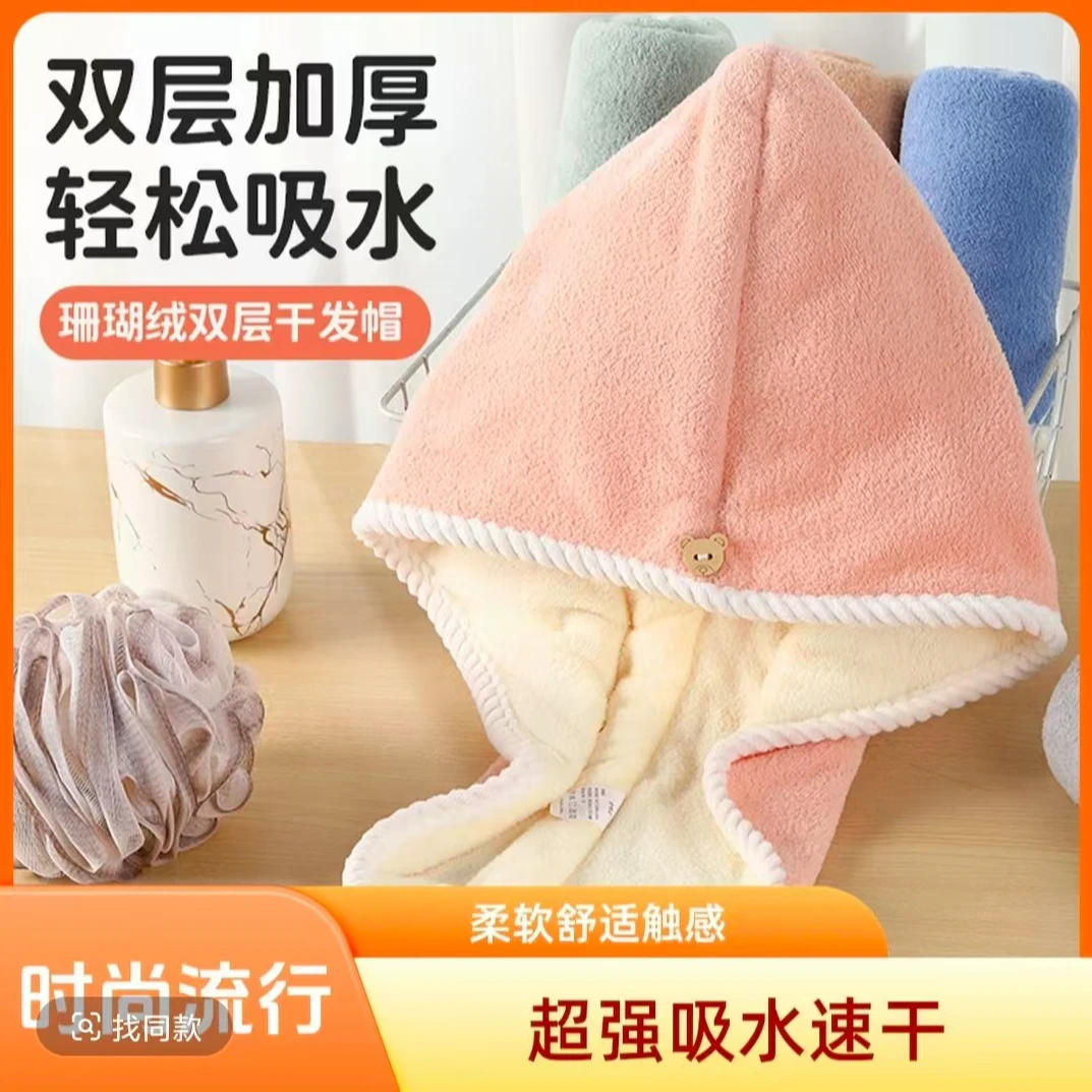 （一个装）干发帽女吸水双层干发帽1条