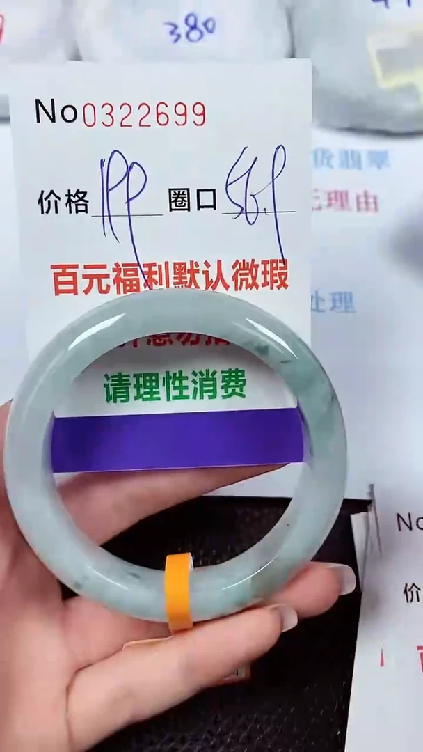 【闪购商品】翡翠手镯未镶嵌00322699