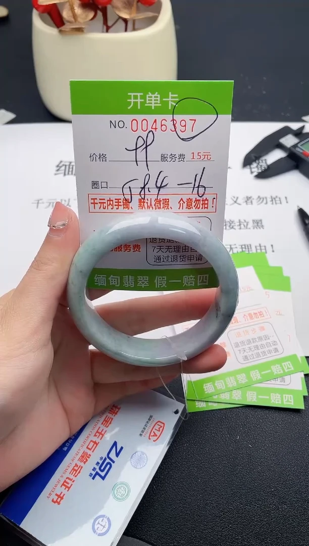 【闪购商品】翡翠手镯未镶嵌97天然缅甸A货