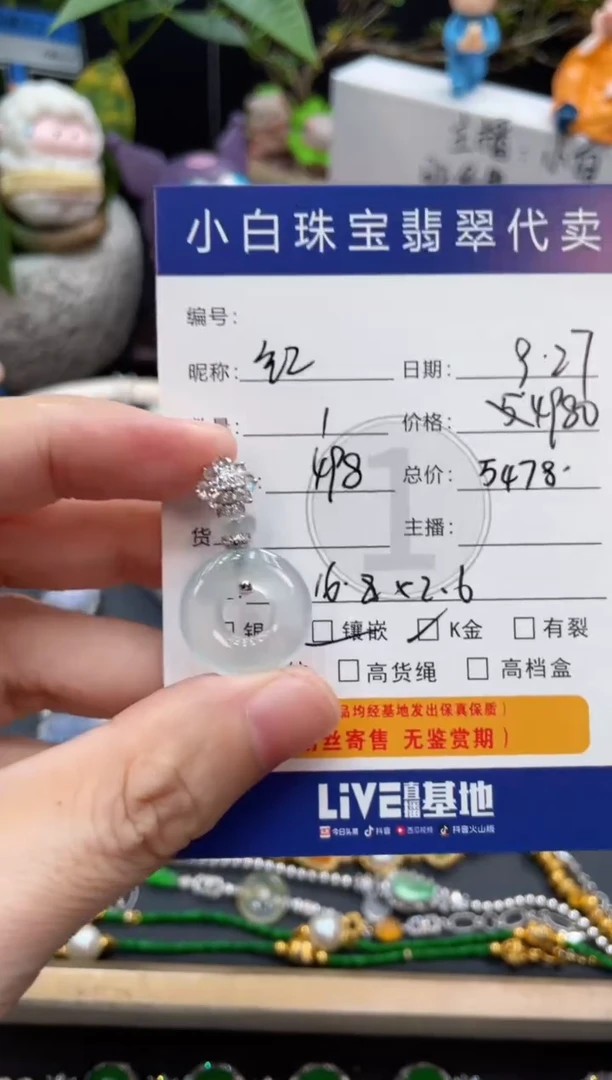 吊坠(不含链)18K金镶嵌翡翠?吊坠