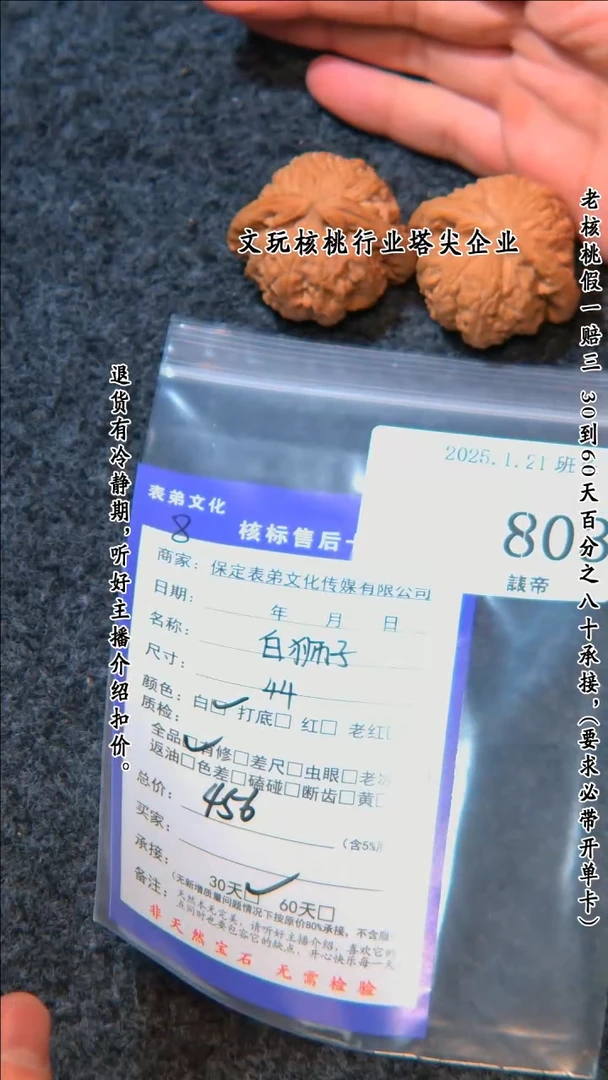 【闪购商品】文玩核桃把件803白狮子