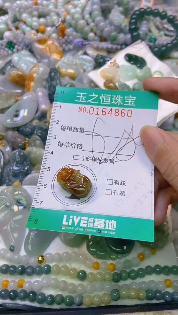 颈饰未镶嵌翡翠闪购0164860