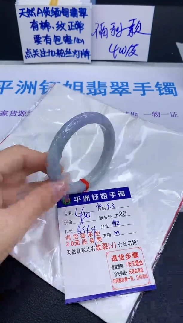 未镶嵌手镯翡翠111