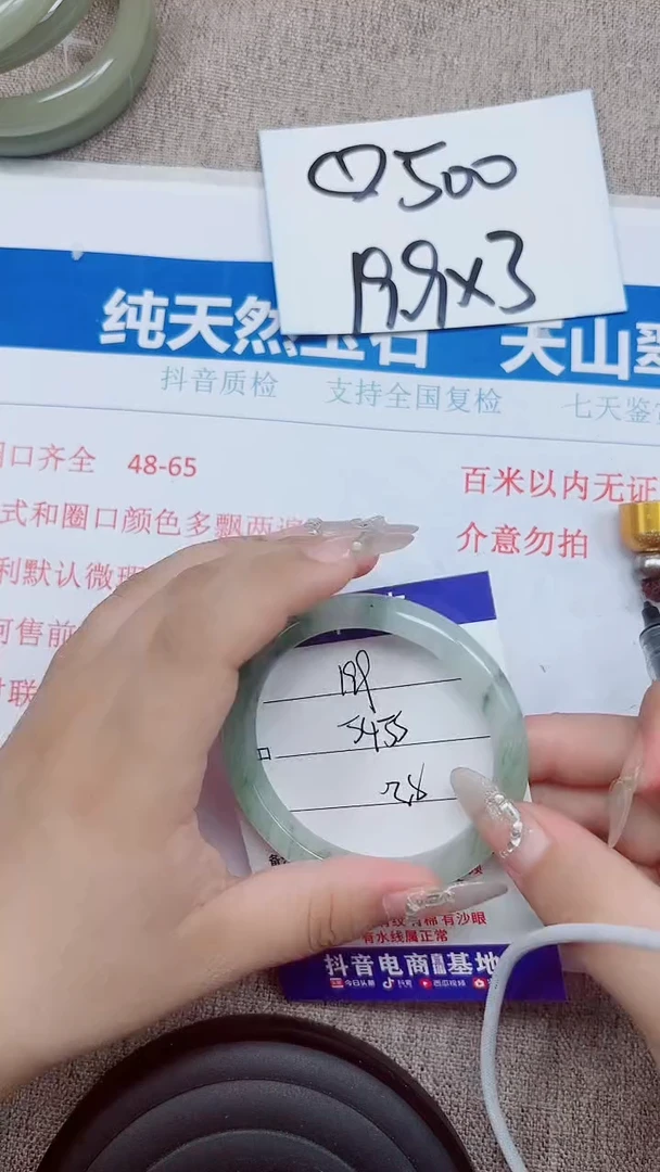 未镶嵌手镯石英质玉A199-54.55