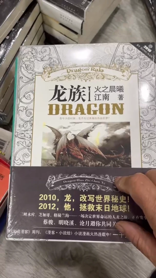 浅**瑟龙族九本一套