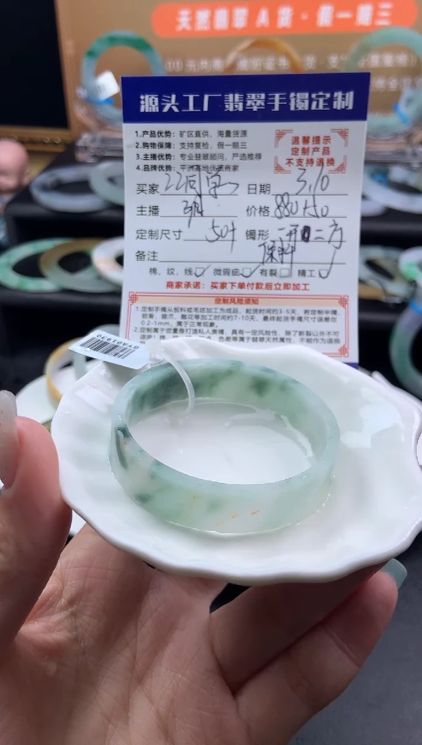 【闪购商品】定制翡翠手镯未镶嵌「定制不退不换」