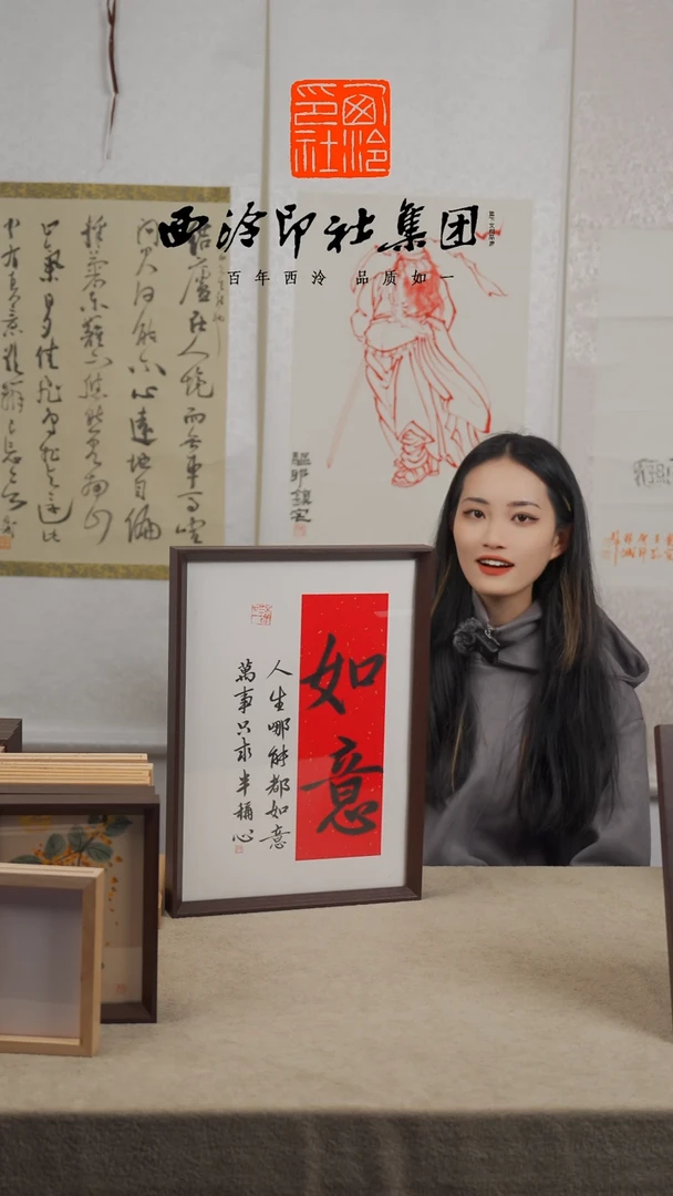 【闪购商品】国画X-A3手绘书法多样性 如意