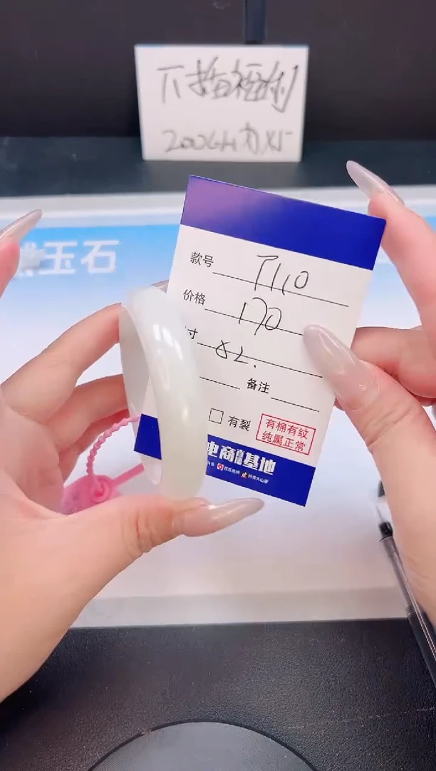 未镶嵌手镯和田玉16T110-52