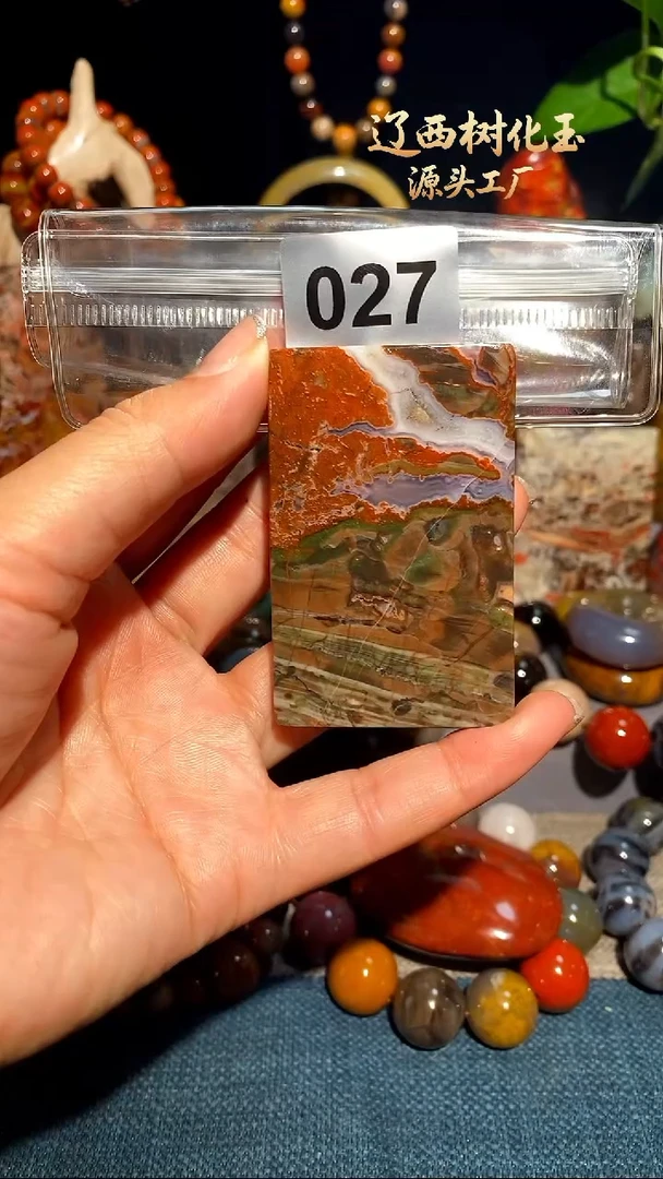 未镶嵌-硅化玉天然北票硅化玉吊坠