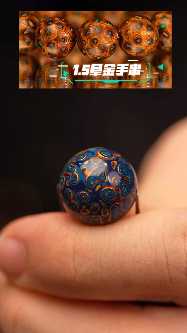 (福利款)1.5蓝金欧珀满天星单珠