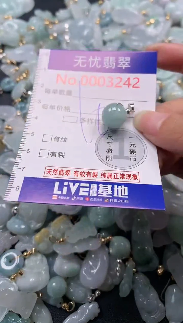 吊坠(不含链)未镶嵌翡翠3242