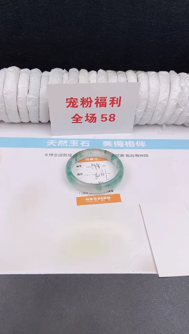 未镶嵌手镯石英质玉198