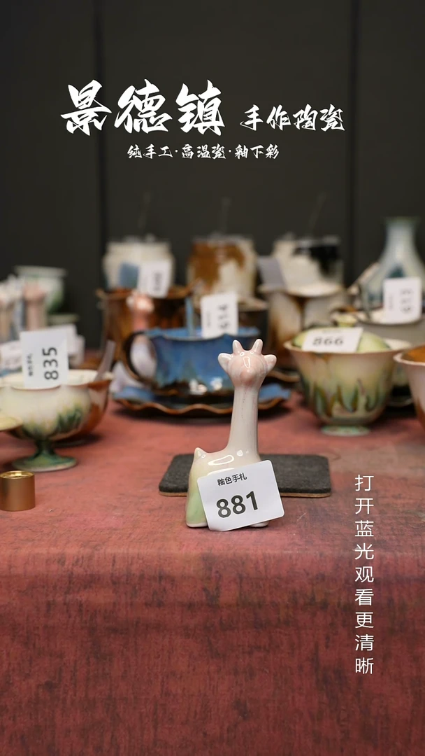 原创景德镇手工高温陶瓷881