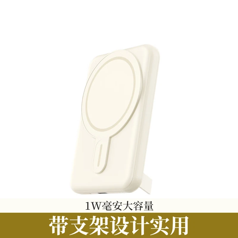 准新品 ZGA【福利品】磁吸无线充电宝 1W毫安 带支架 新3C国标
