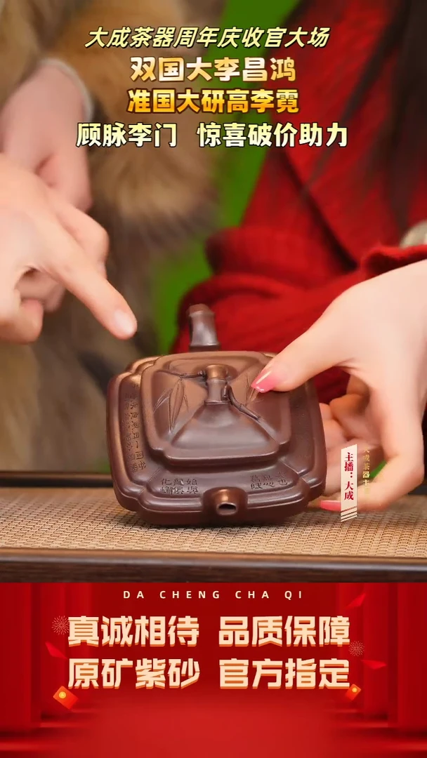 【闪购商品】紫砂茶壶58号李霓 特级紫泥 180cc左右