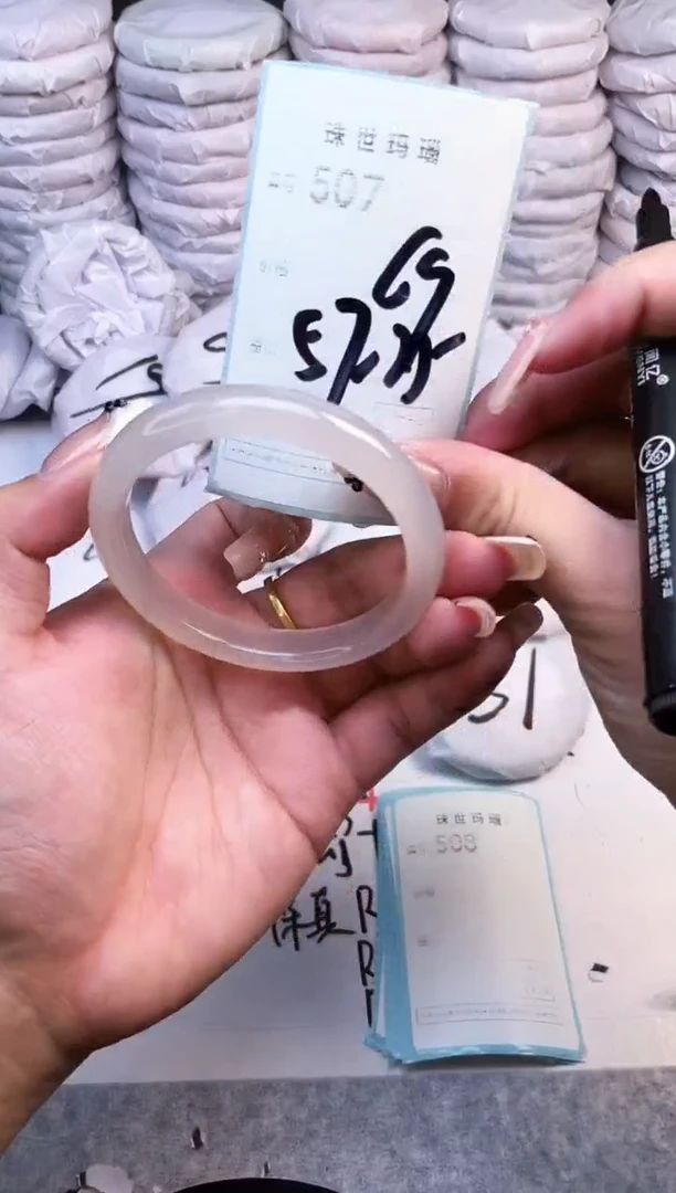 手镯玛瑙/玉髓未镶嵌507