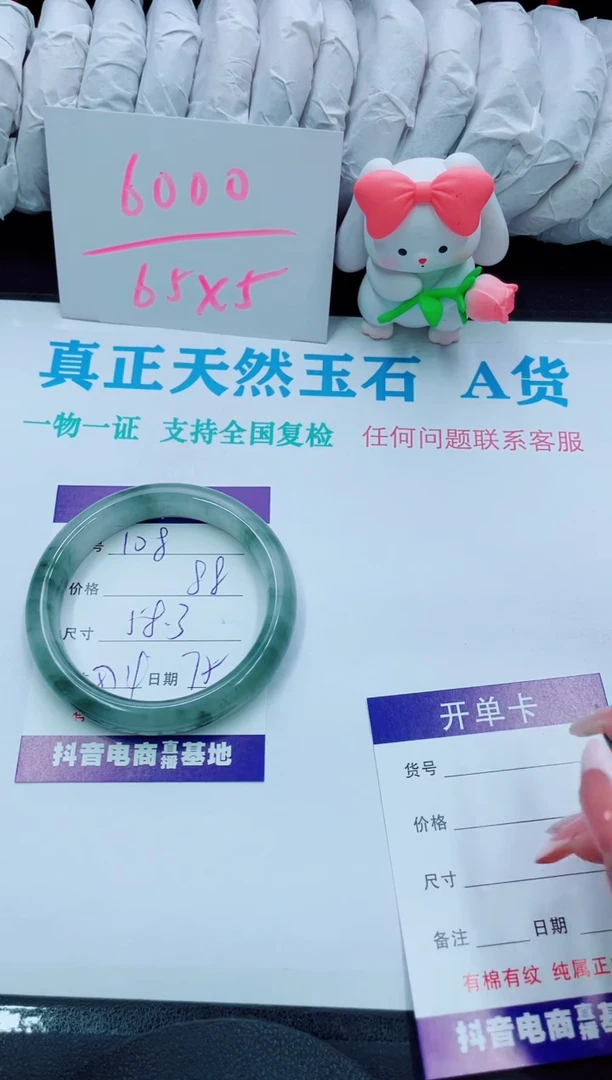 【闪购商品】石英质玉手镯未镶嵌108