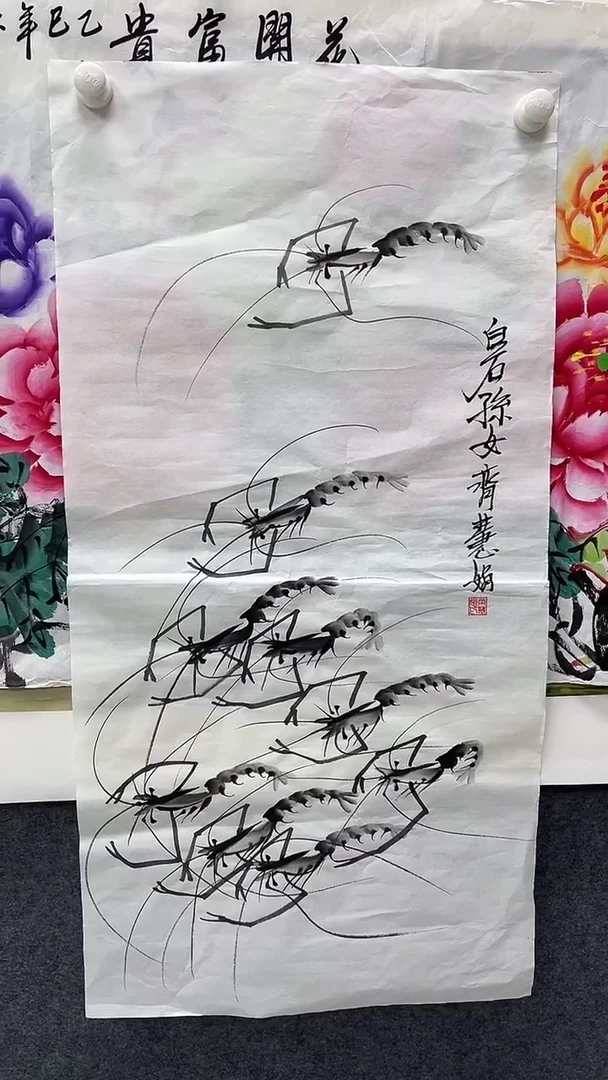 集系书画年画年画虾