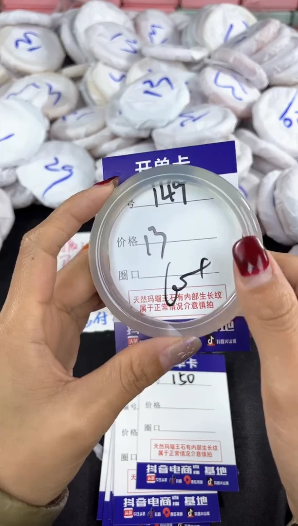 【闪购商品】玛瑙/玉髓手镯未镶嵌149