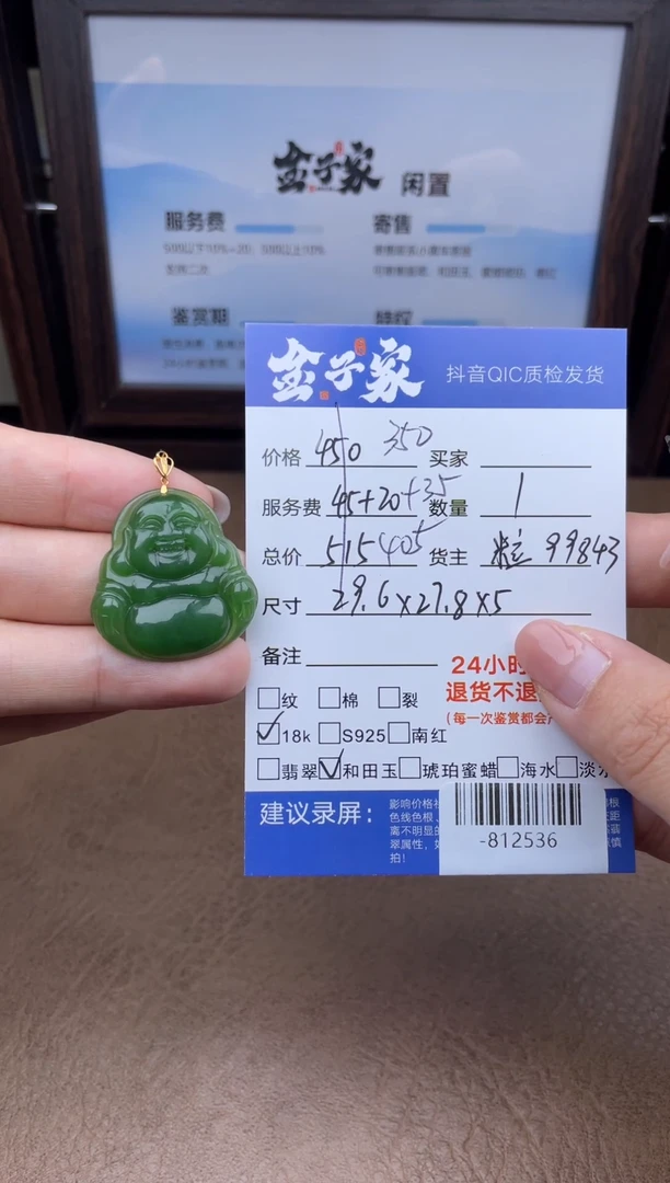 颈饰18K金镶嵌和田玉多人-812536