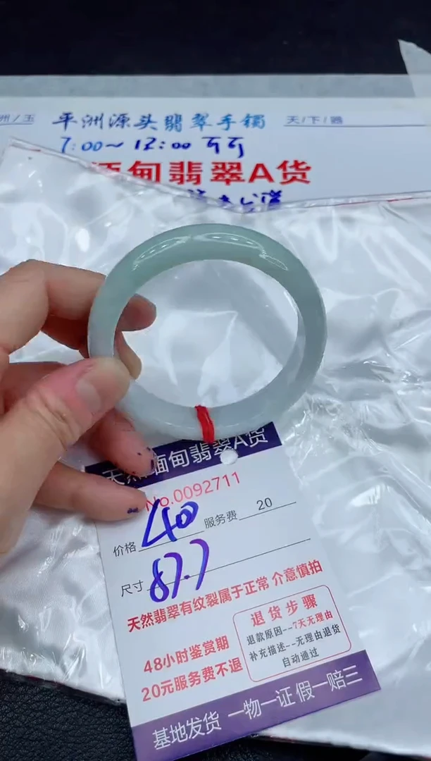 【闪购商品】翡翠手镯未镶嵌111111111