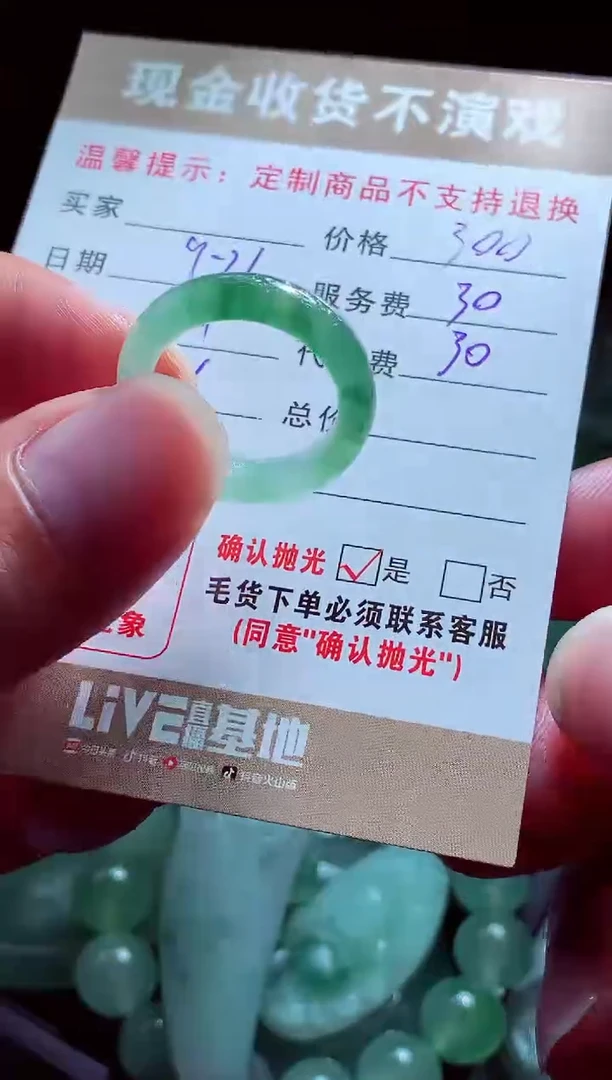 未镶嵌定制翡翠Z*w翡翠毛货定制561531