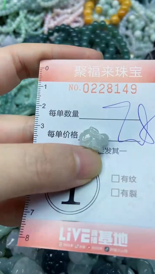 颈饰未镶嵌翡翠闪购0228149