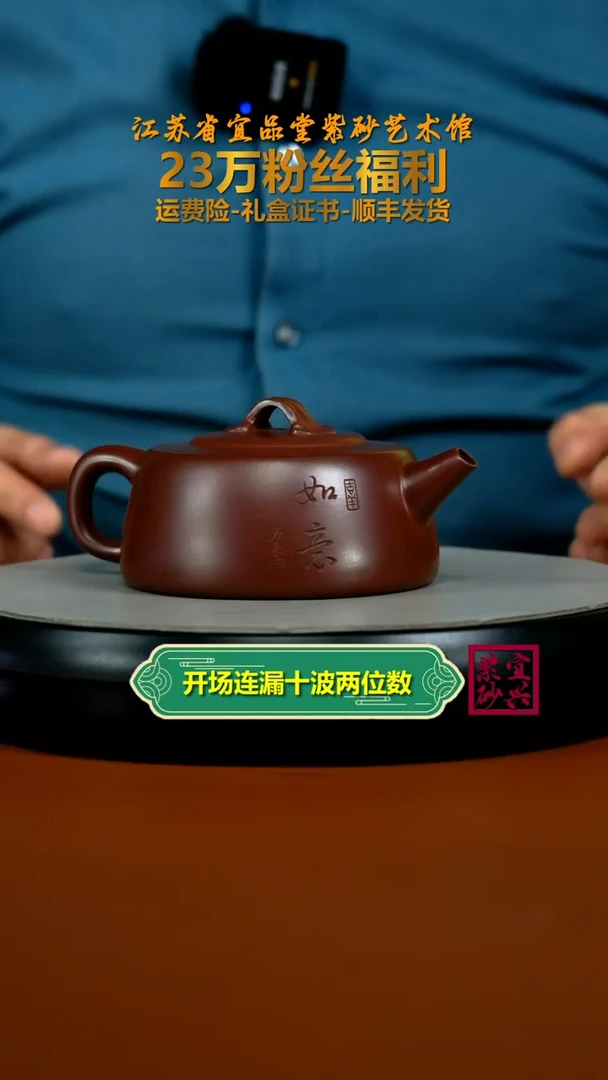 茶壶紫砂陈景明龙血砂如意井栏270CC