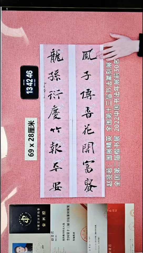 书法27    赵老师书法作品