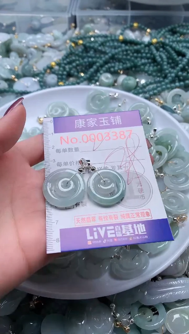 翡翠未镶嵌吊坠(不含链)多样性发其一3387（一单两个）