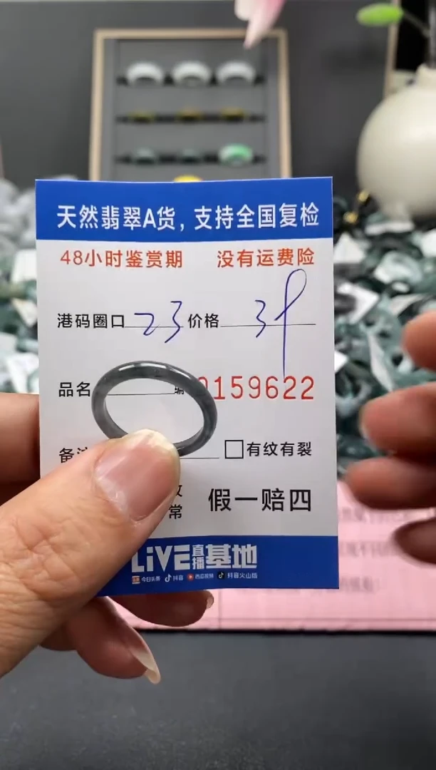 【闪购商品】翡翠戒圈未镶嵌天然A货翡翠戒圈9622
