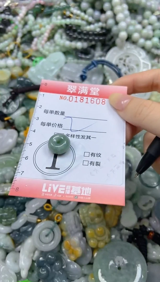 颈饰未镶嵌翡翠闪购0181608