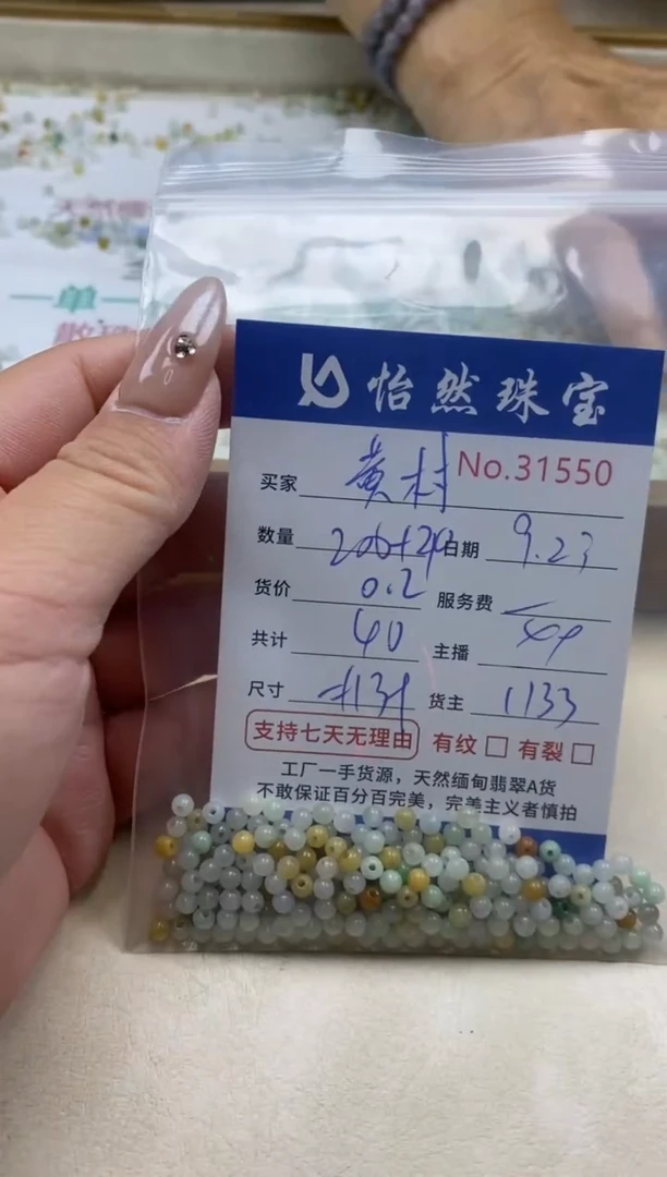 未镶嵌手链翡翠@****锅单：31550