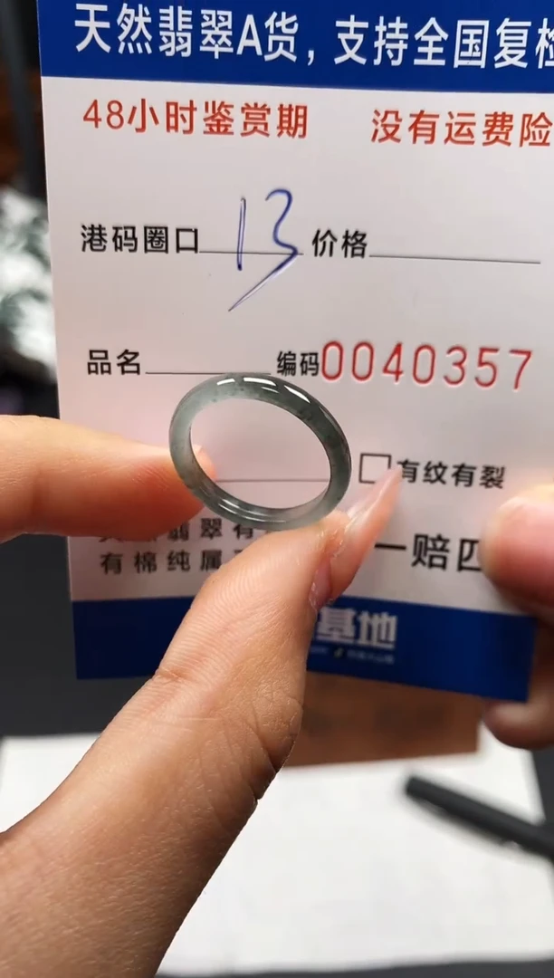 未镶嵌戒指翡翠天然A货翡翠0357