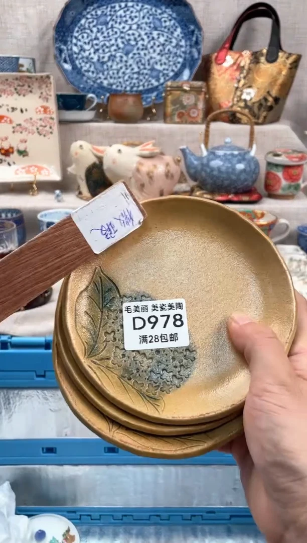 瓷片刺*刺978D茶具默认微瑕下单