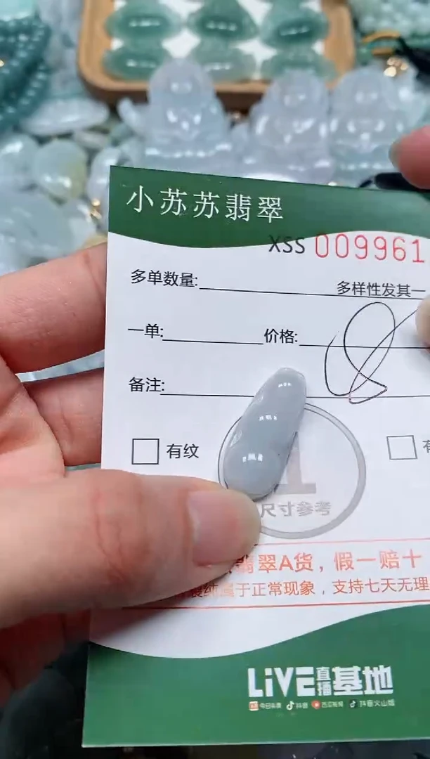 【闪购商品】翡翠颈饰未镶嵌闪购商品0099619